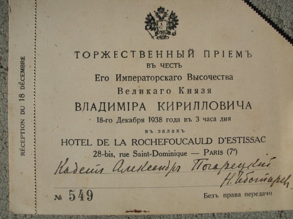 Carton d'invitation Grand Duc Vladimir Kirillovitch Romanov